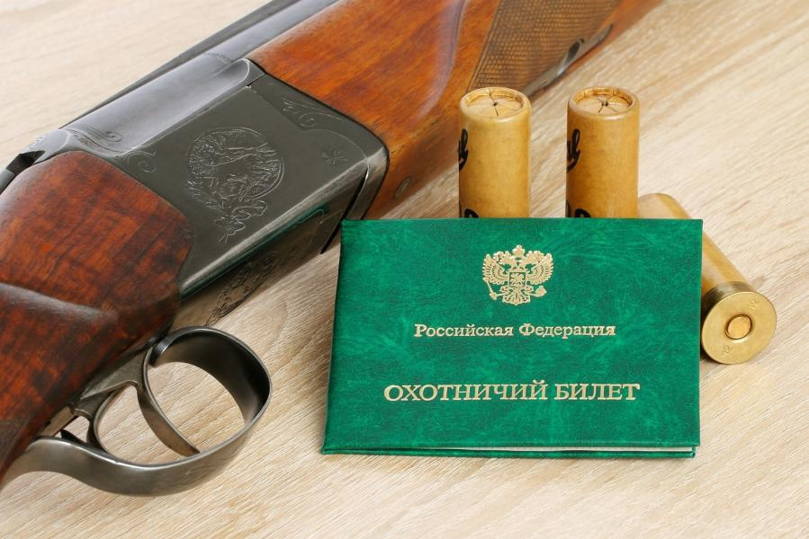 Получение охотничьего билета