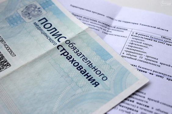 полис ОМС