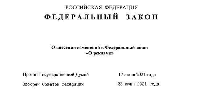 интернет-реклама