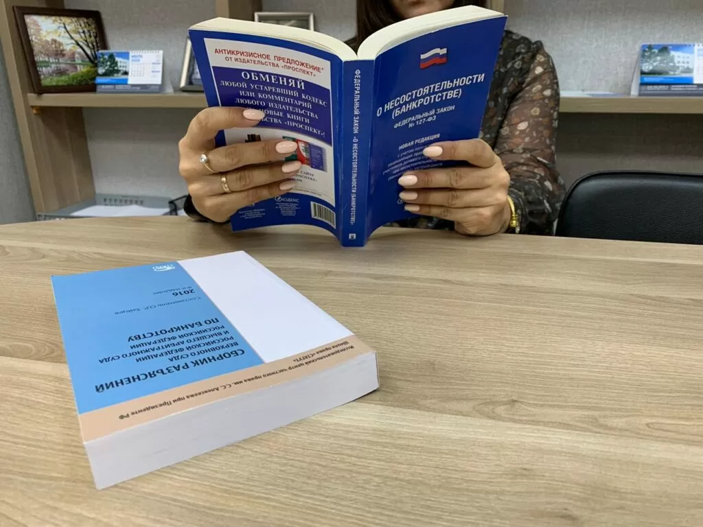 Банкротство