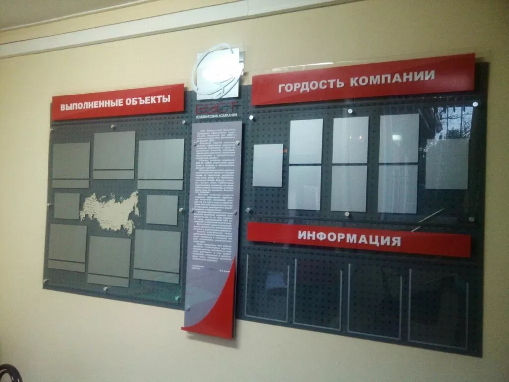 Уголок потребителя