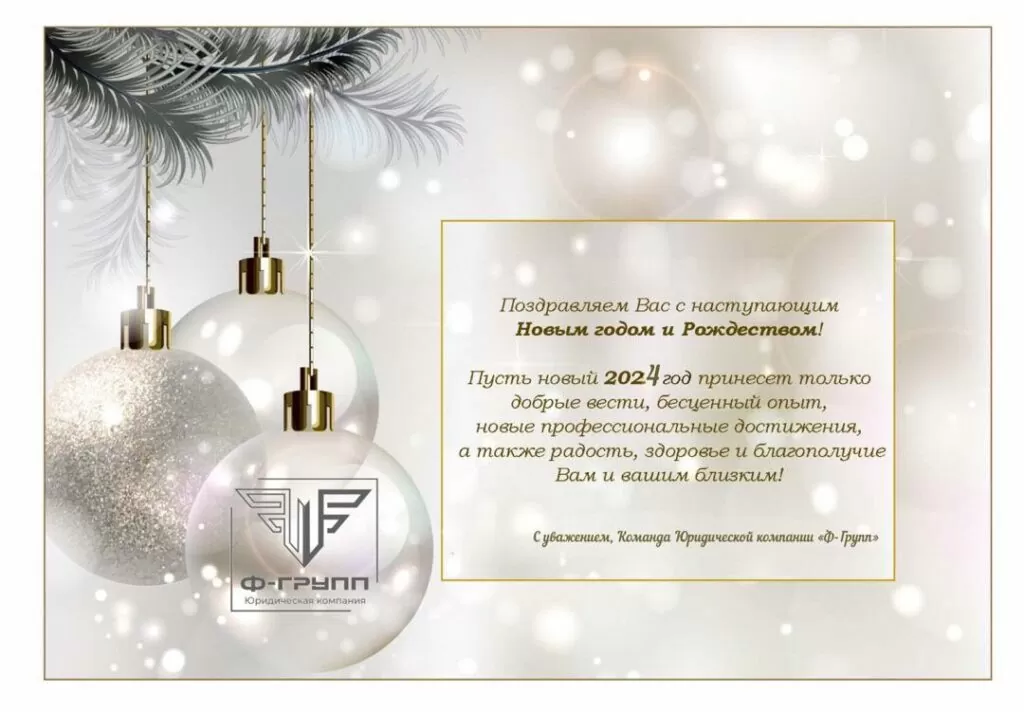 С Новым годом!