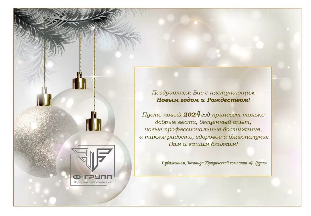 С  Новым годом! 