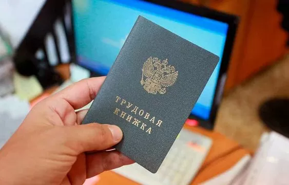 Увольнение