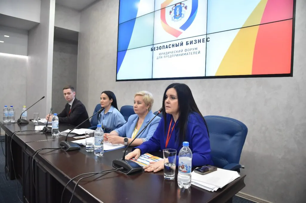 Юридического форума