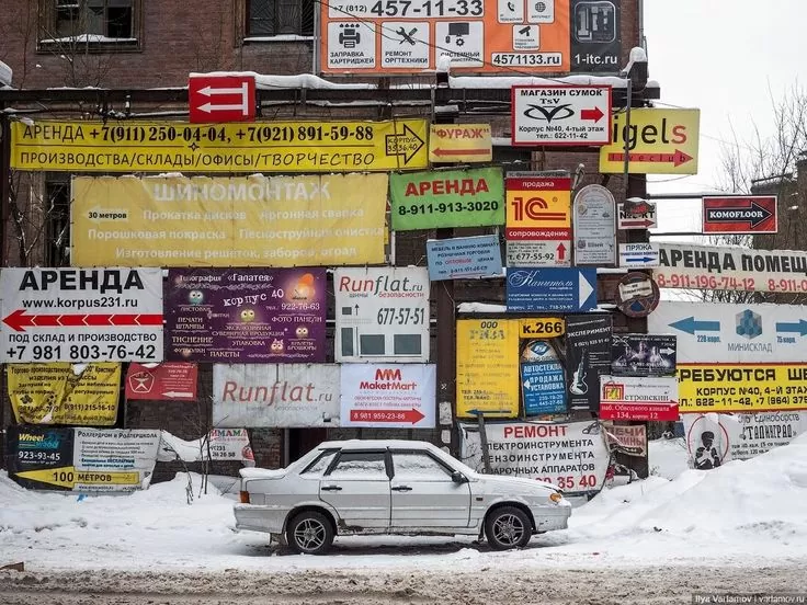 Где можно расклеивать объявления, не нарушая закон «О рекламе»?